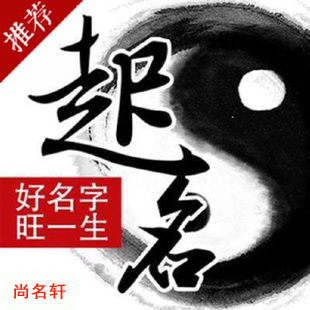 达州宝宝起名