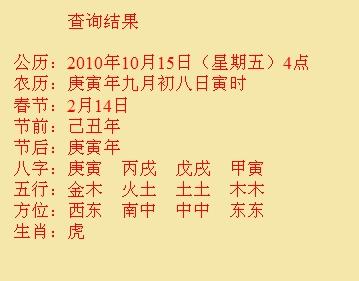 达州尚名轩起名