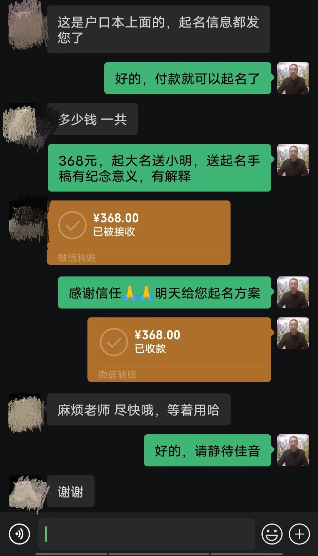达州起名案例，感谢支持